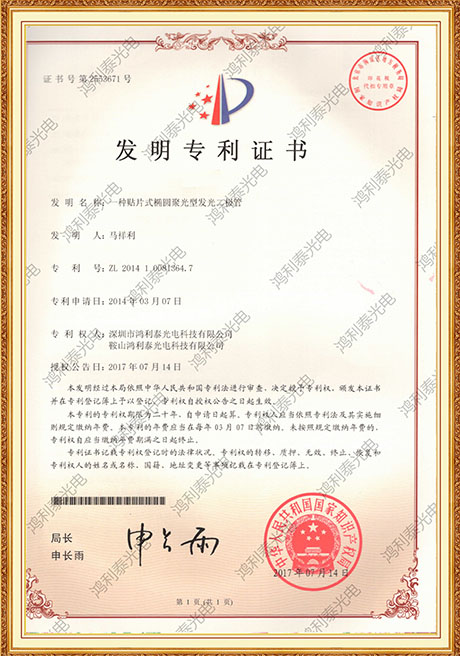 Certificate Of Honor